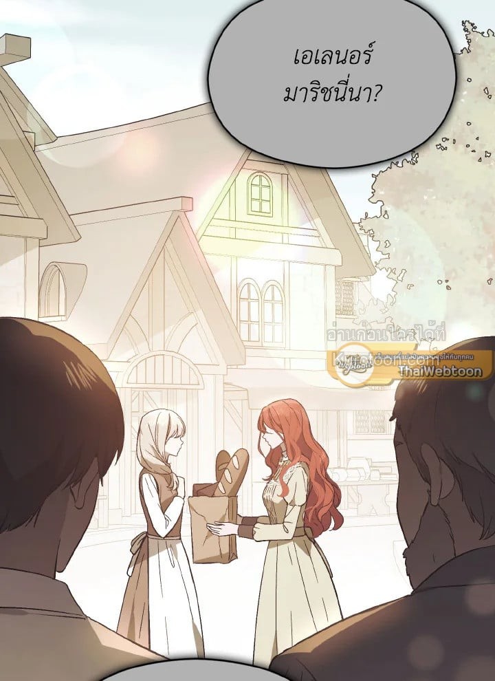 ฉันไม่ได้อ่อยท่านเคานต์จริงๆ นะ | I DIdn't Mean to Seduce the Male Lead ตอนที่ 85 - รูปที่ 2