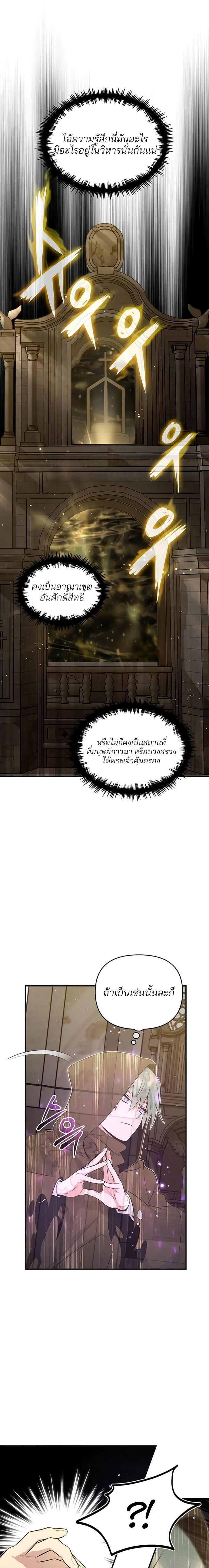 The Dark Magician Transmigrates After 66,666 Years ตอนที่ 43 - รูปที่ 1