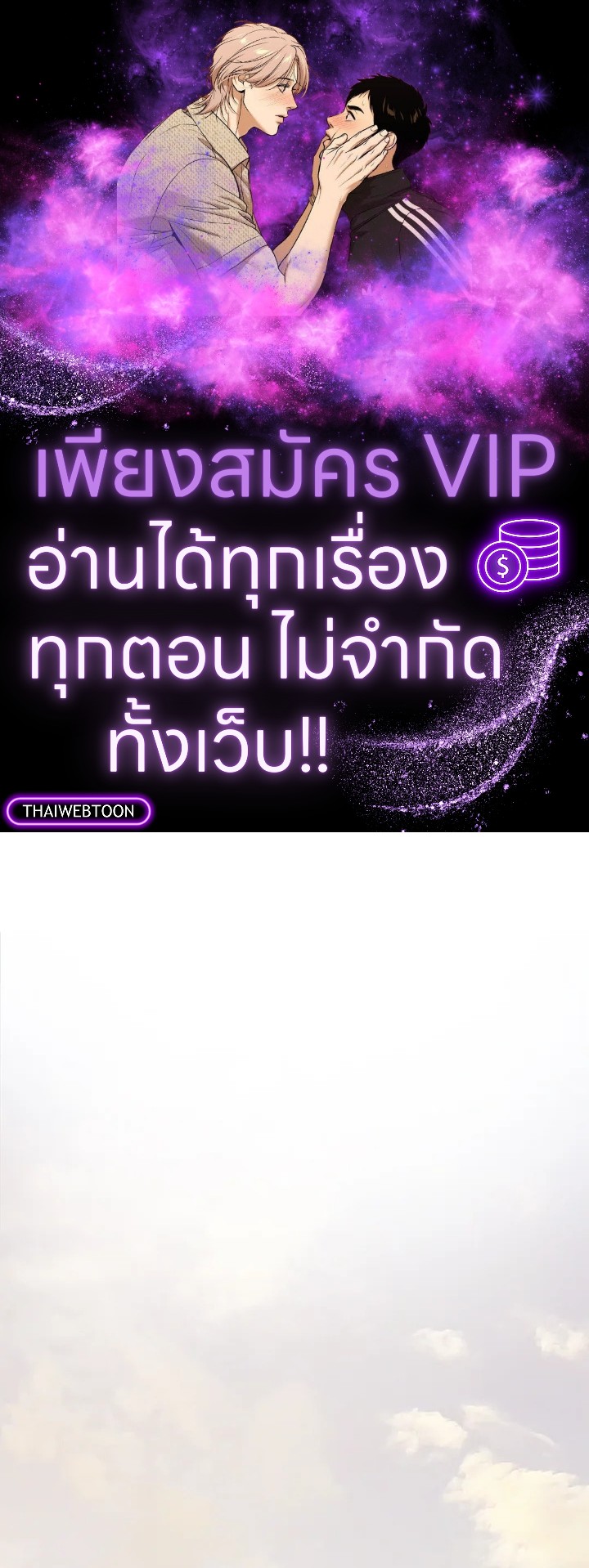 Overpowered Sword ตอนที่ 120 - รูปที่ 1