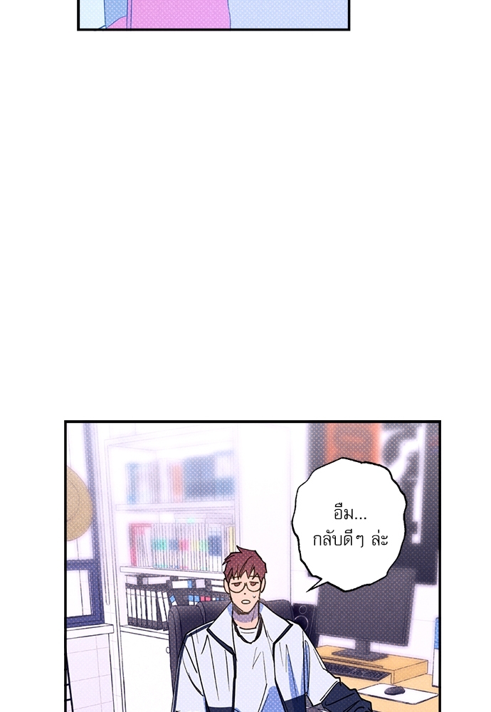 Semantic Error ตอนที่ 67 - รูปที่ 2