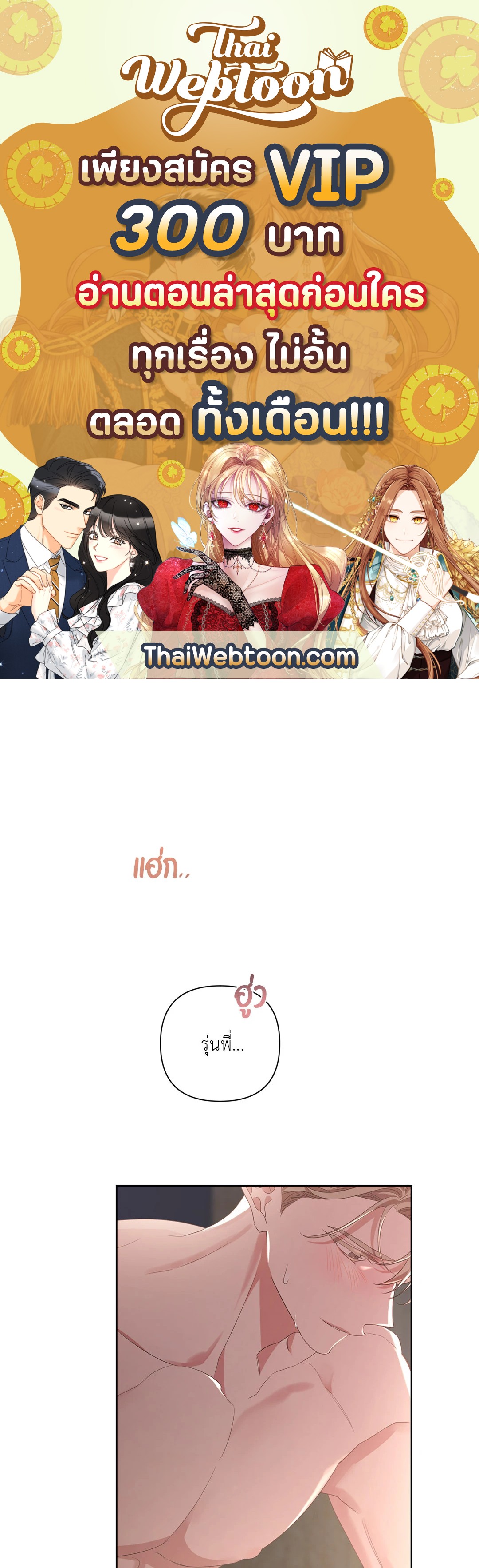 AVLE ตอนที่ 45 - รูปที่ 1