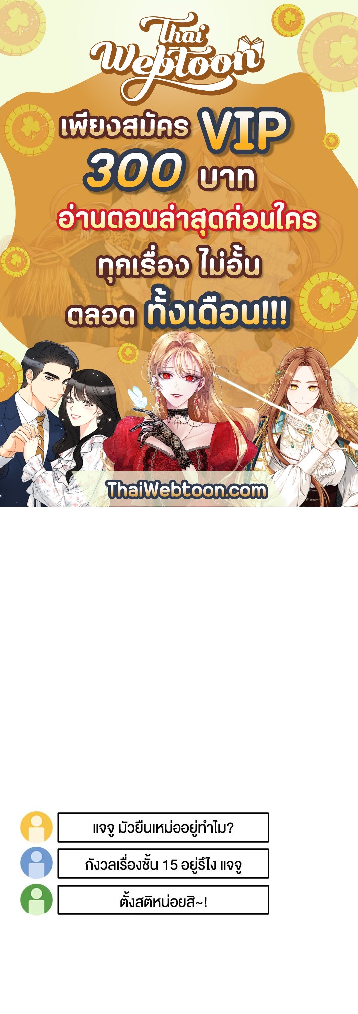 มือใหม่แกร่งเกินต้าน | The Newbie is Too Strong ตอนที่ 44 - รูปที่ 1