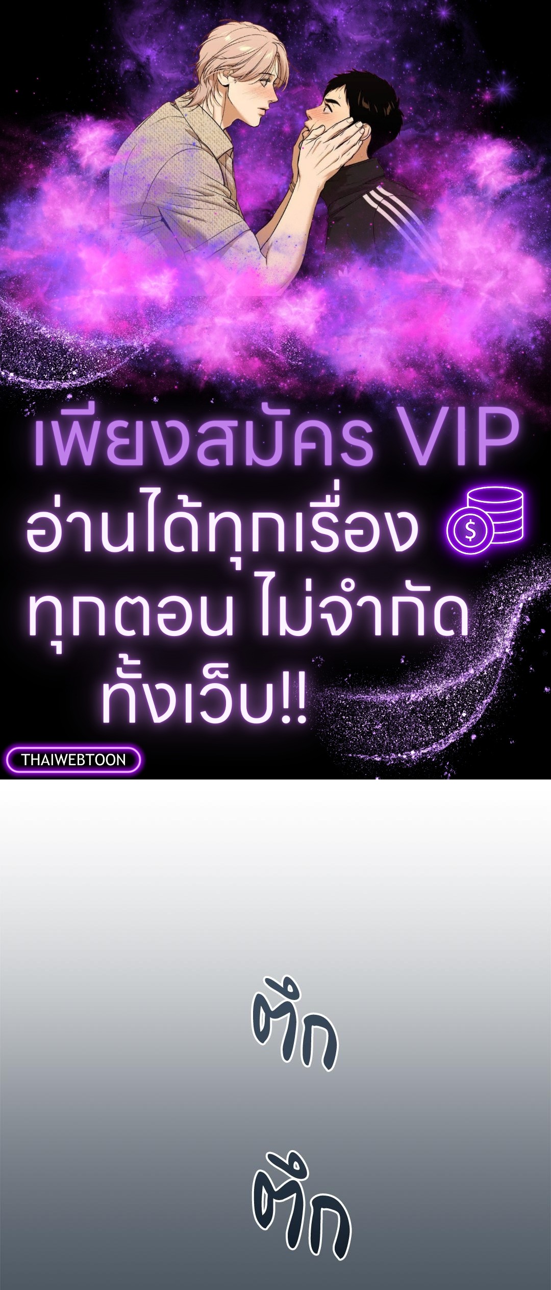 Kitsch Wedding | วิวาห์กำมะลอ (R+) ตอนที่ 7 - รูปที่ 1