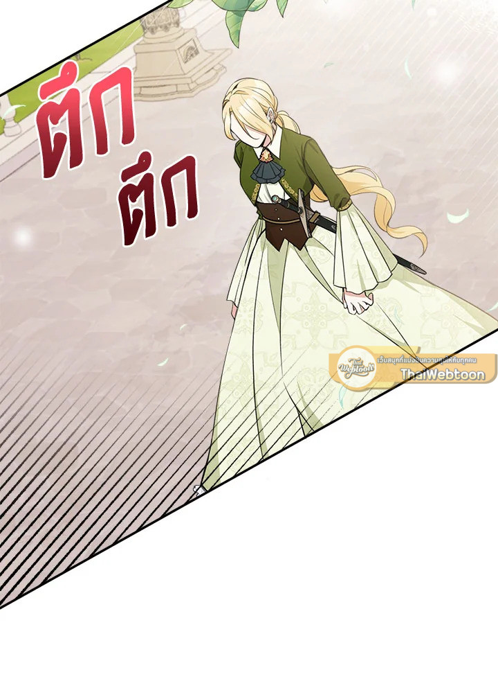 อย่ามาร้านเครื่องเขียนของนางร้ายกันเลยนะ! ตอนที่ 7 - รูปที่ 2