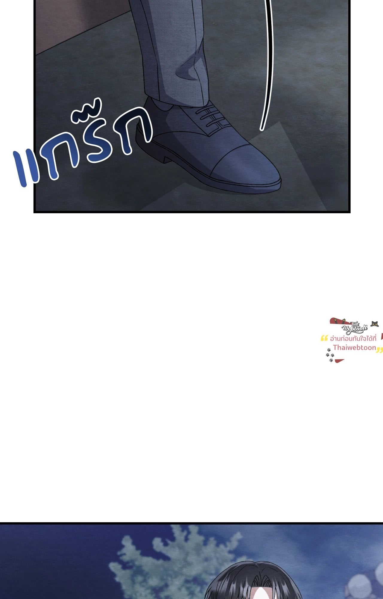 ไออุ่นรักจากนายท่าน | Double Skin ตอนที่ 74 - รูปที่ 2