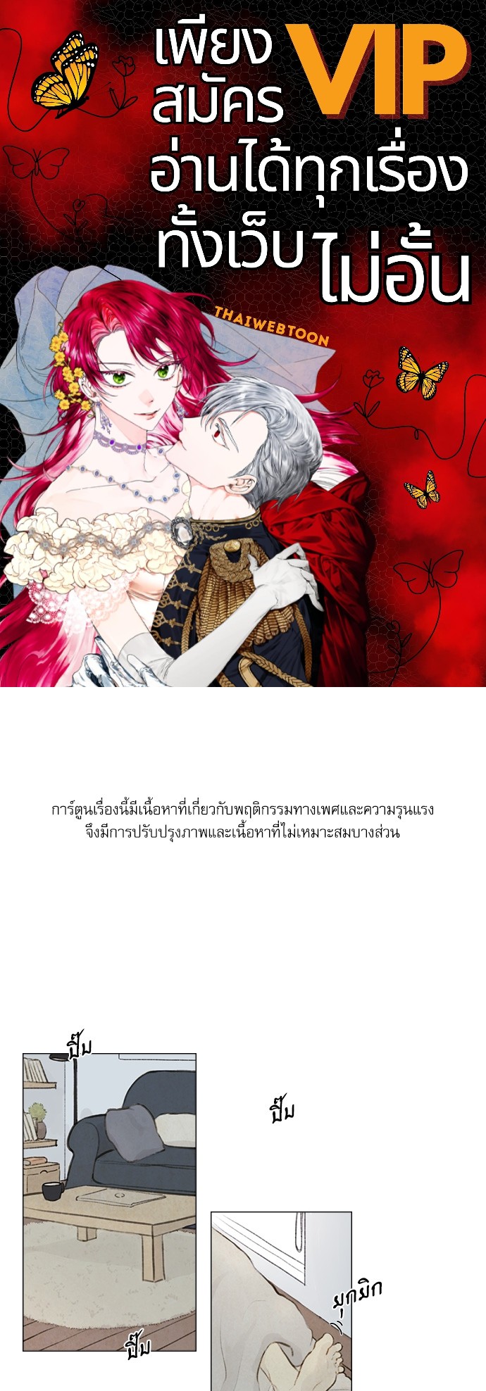 ภวังค์รัก | Haunted by Desire ตอนที่ 3.21 - รูปที่ 1