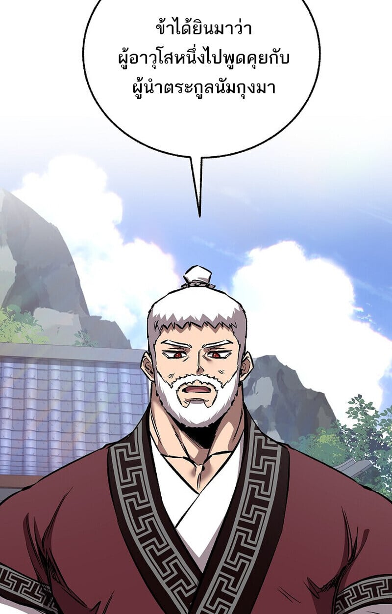 Childhood Friend of the Zenith สหายวัยเยาว์ของข้าแข็งแกร่งที่สุดในใต้หล้า ตอนที่ 77 - รูปที่ 2