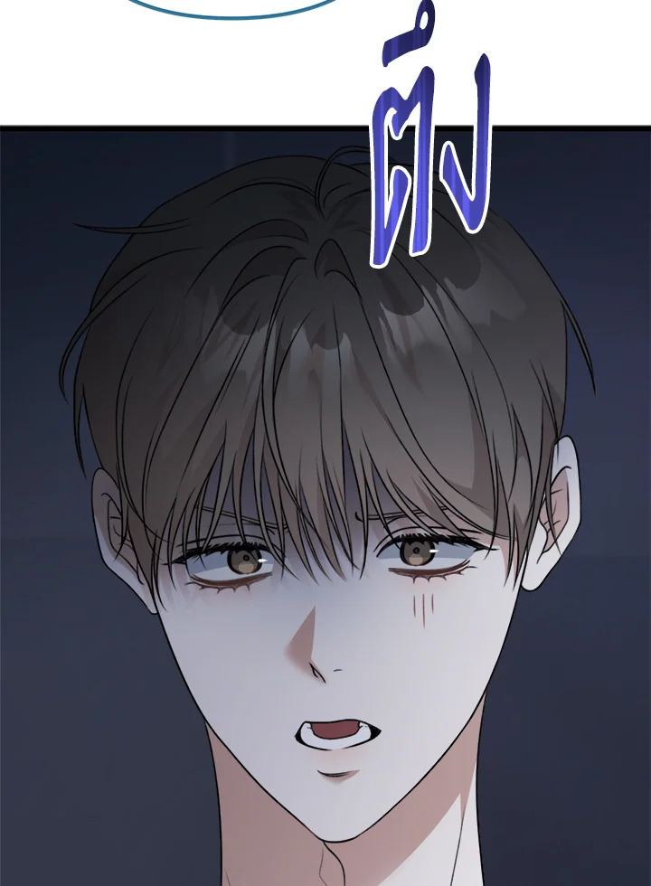 อาบแสงตะวัน | Sunshine Shower ตอนที่ 35 - รูปที่ 2