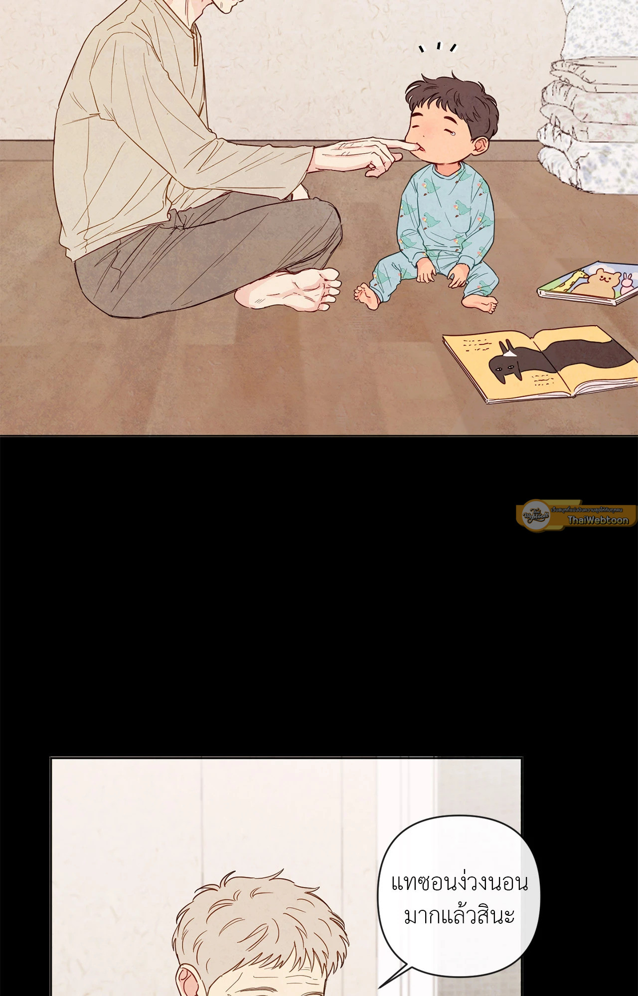 The Sacred Serpent's Seduction ตอนที่ 28 - รูปที่ 2