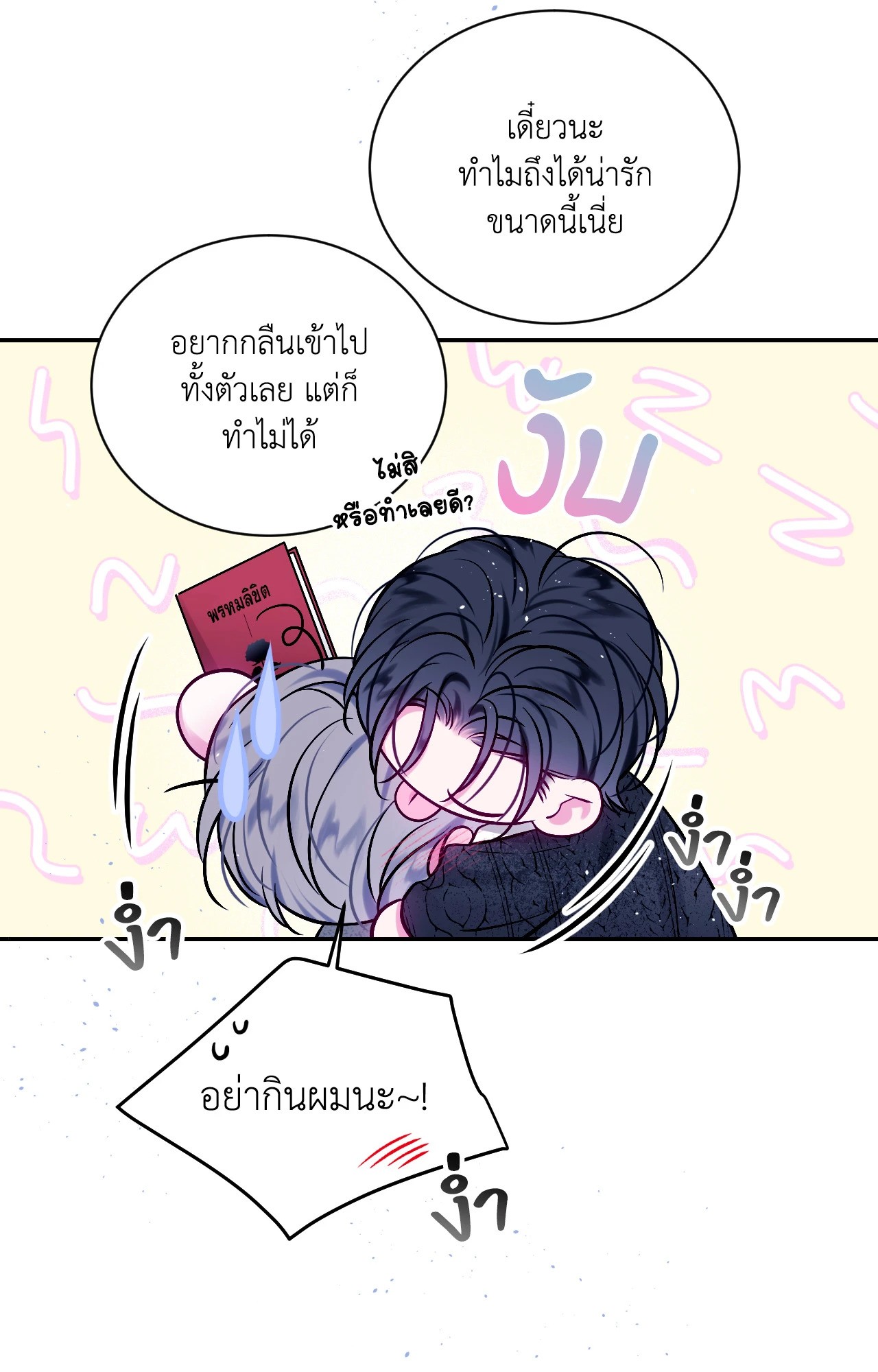 หน้า 55