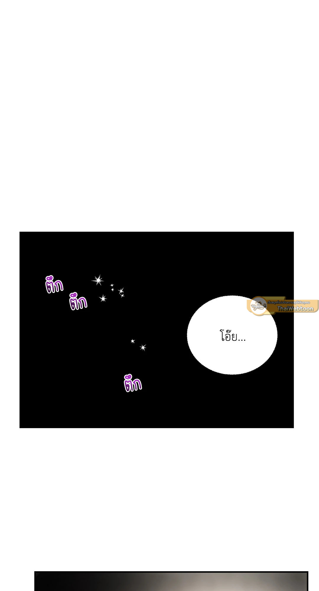 ซ่อนหาในคืนเพ็ญ | Fingers Keepers ตอนที่ 12 - รูปที่ 2