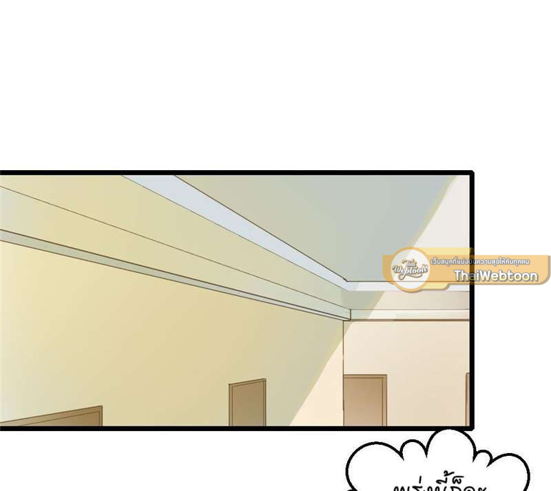 ตัวเองครับ มาปั๊มรักกันเถอะ | Dragon Boy's Love Affairs ตอนที่ 39 - รูปที่ 2