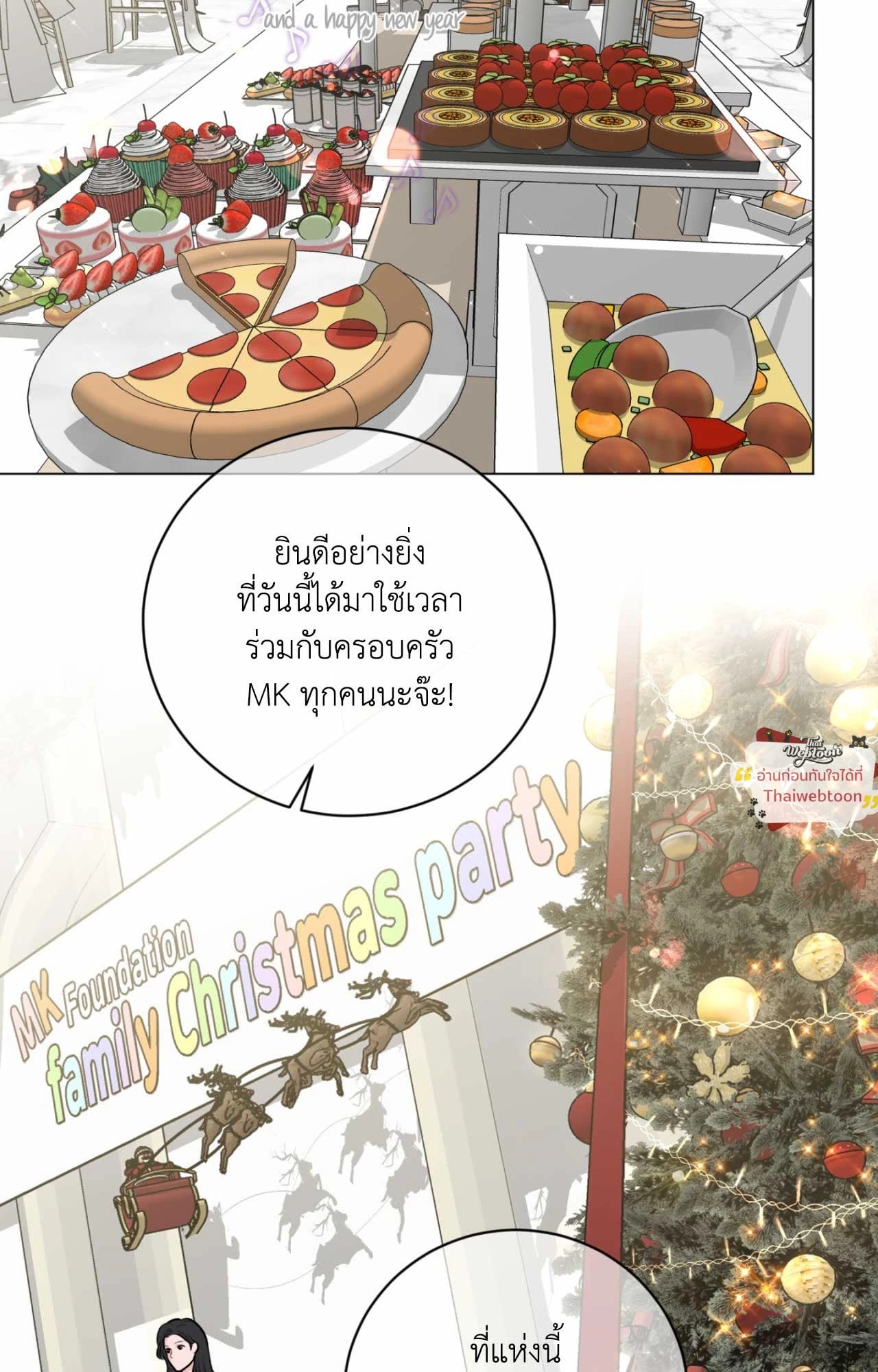 illusion ตอนที่ 31 - รูปที่ 2