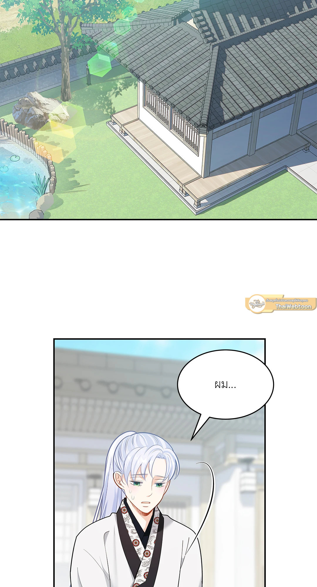 วิวาห์ลับของท่านจิ้งจอก | The Clandestine Marriage of a Fox ตอนที่ 49 - รูปที่ 2