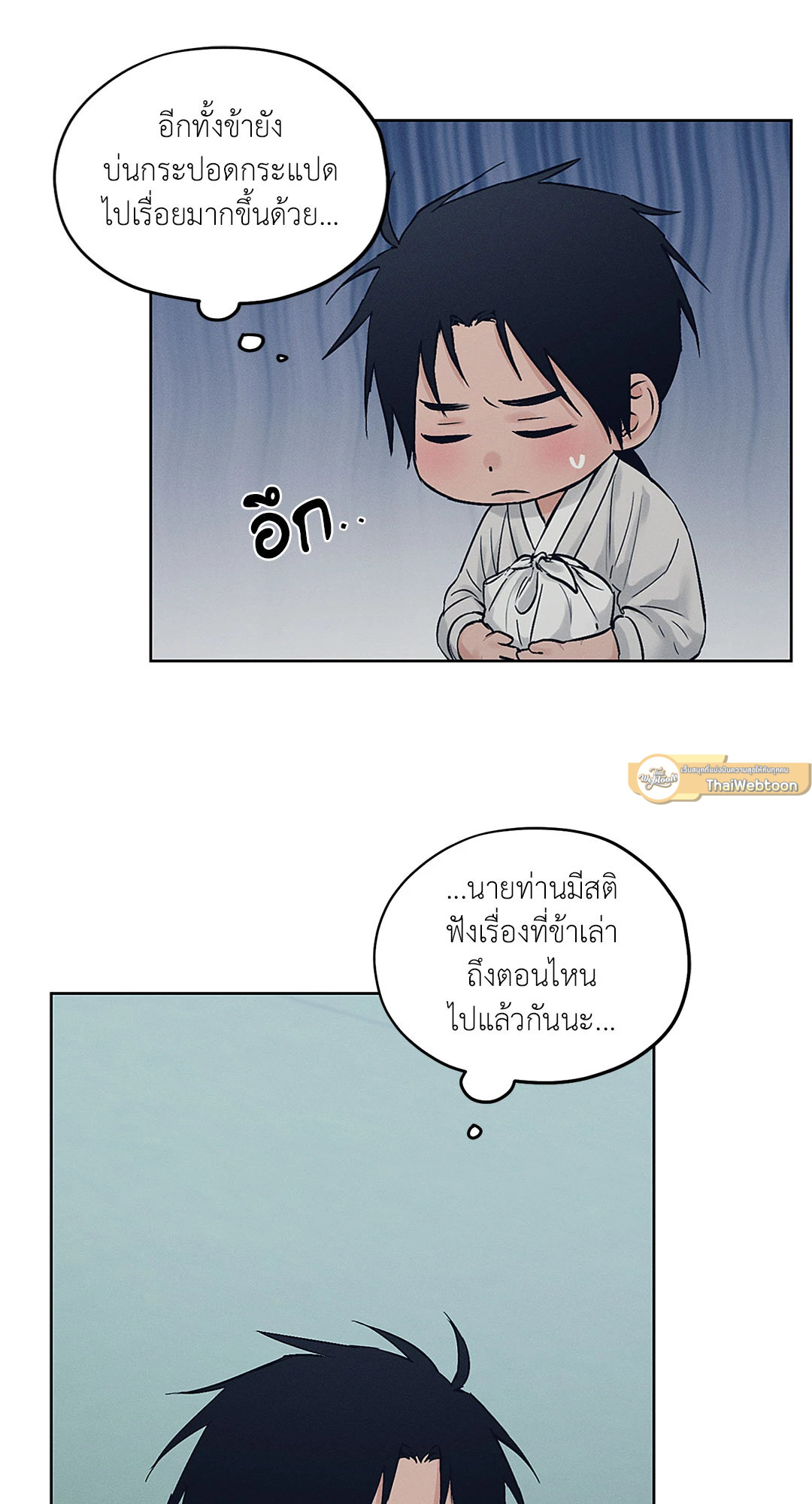 หน้า 54