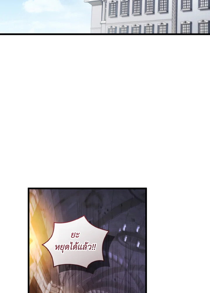 ฉันกลับมาเพื่อเป็นผู้นำตระกูลที่ถูกพรากไป ตอนที่ 85 - รูปที่ 2