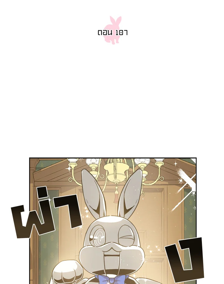 ซิตร้า | Citra ตอนที่ 107 - รูปที่ 2