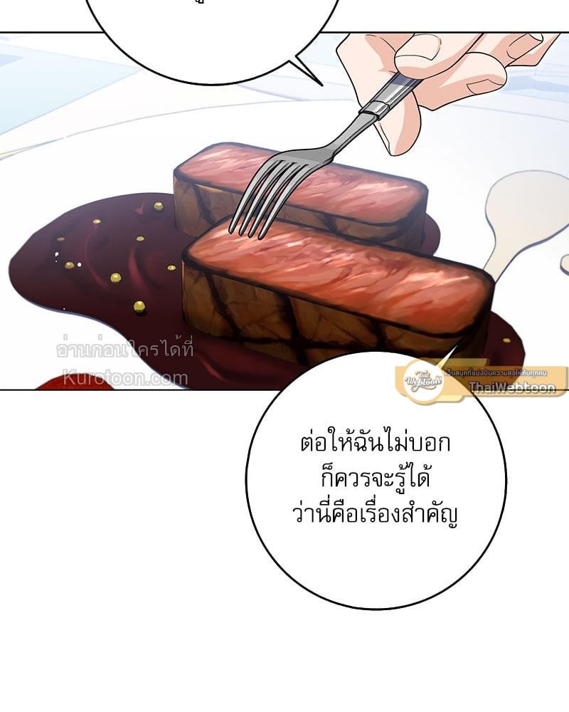 บทเรียนรักคุณหนู | My Fairest Lady Archives (R+) ตอนที่ 8 - รูปที่ 2