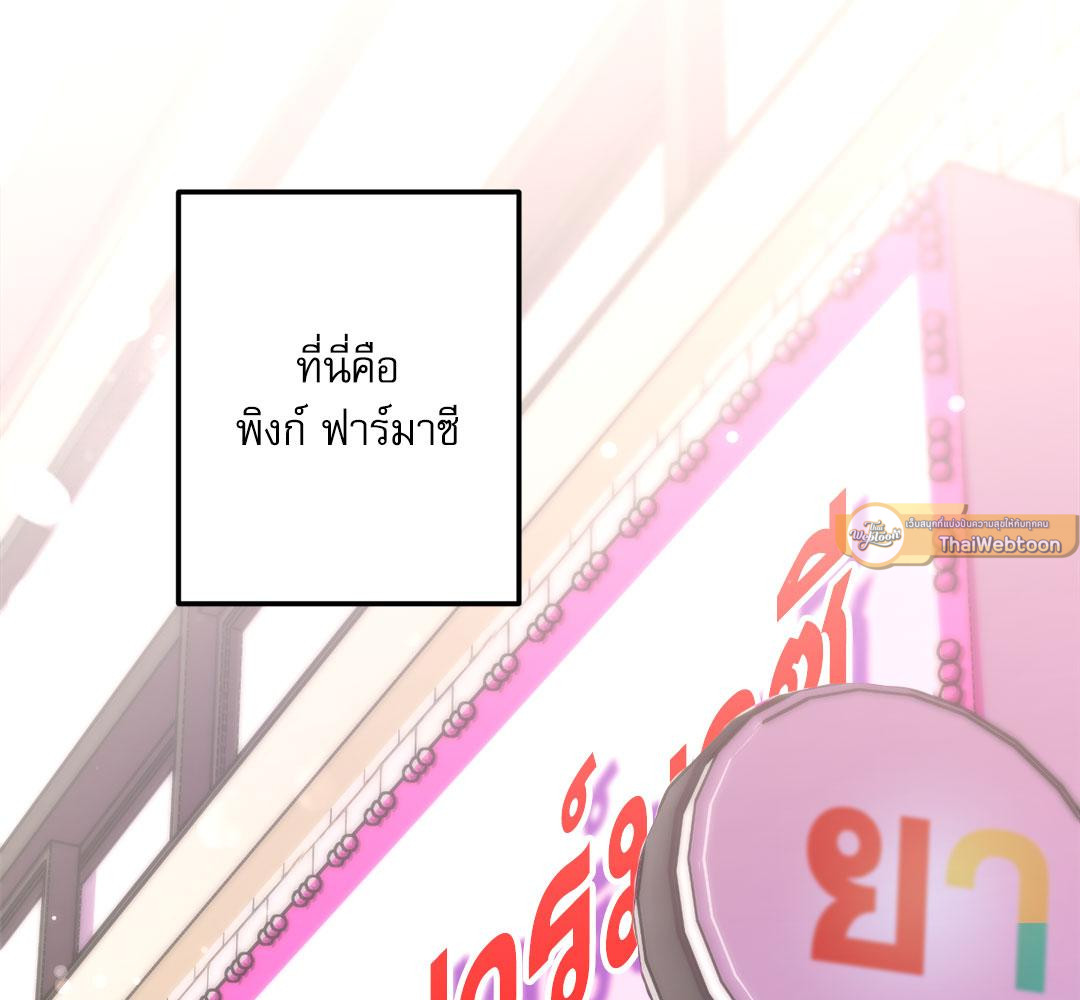 XX สีชมพูแสนยั่วใจ | Naughty Pink XX (R+) ตอนที่ 1 - รูปที่ 2