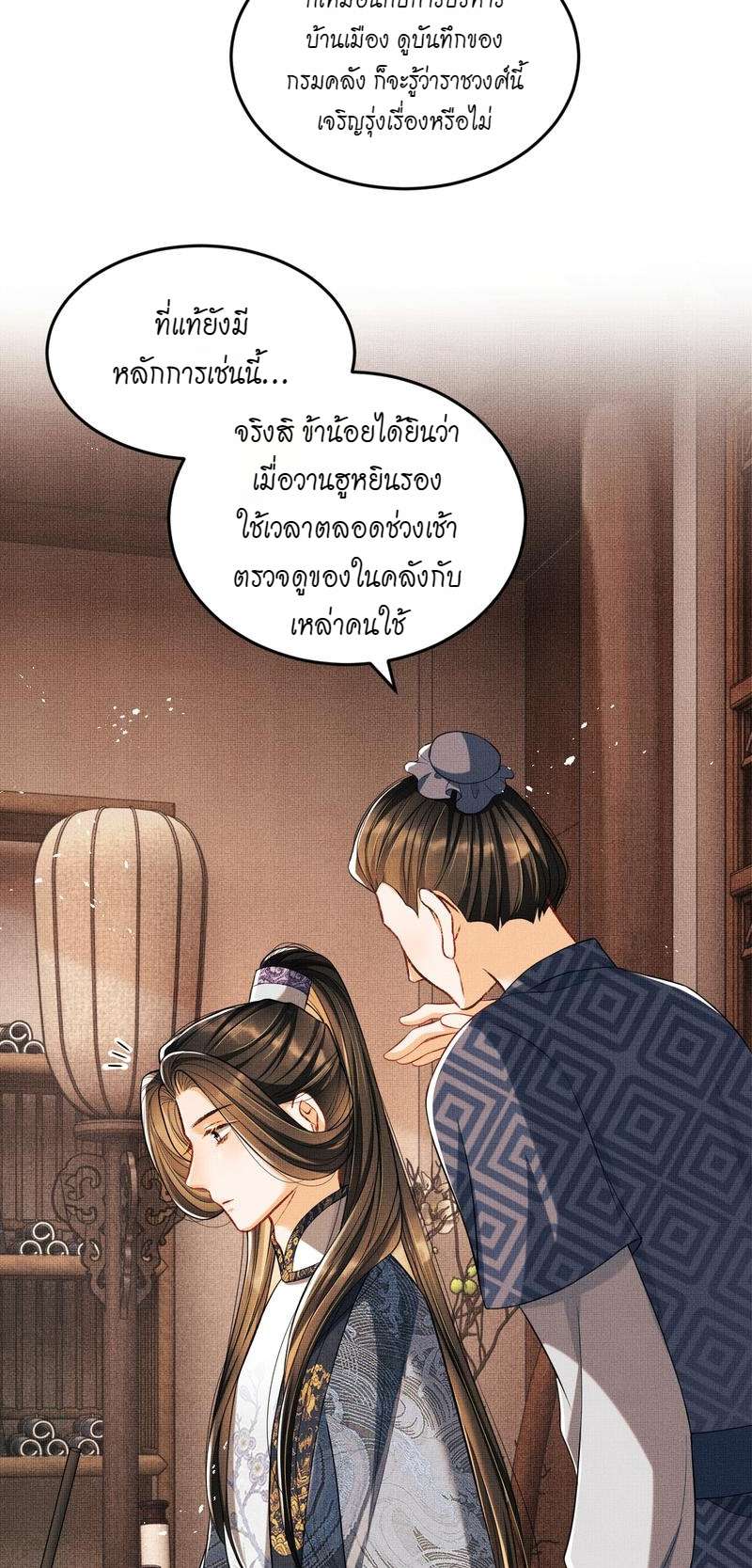 หน้า 23