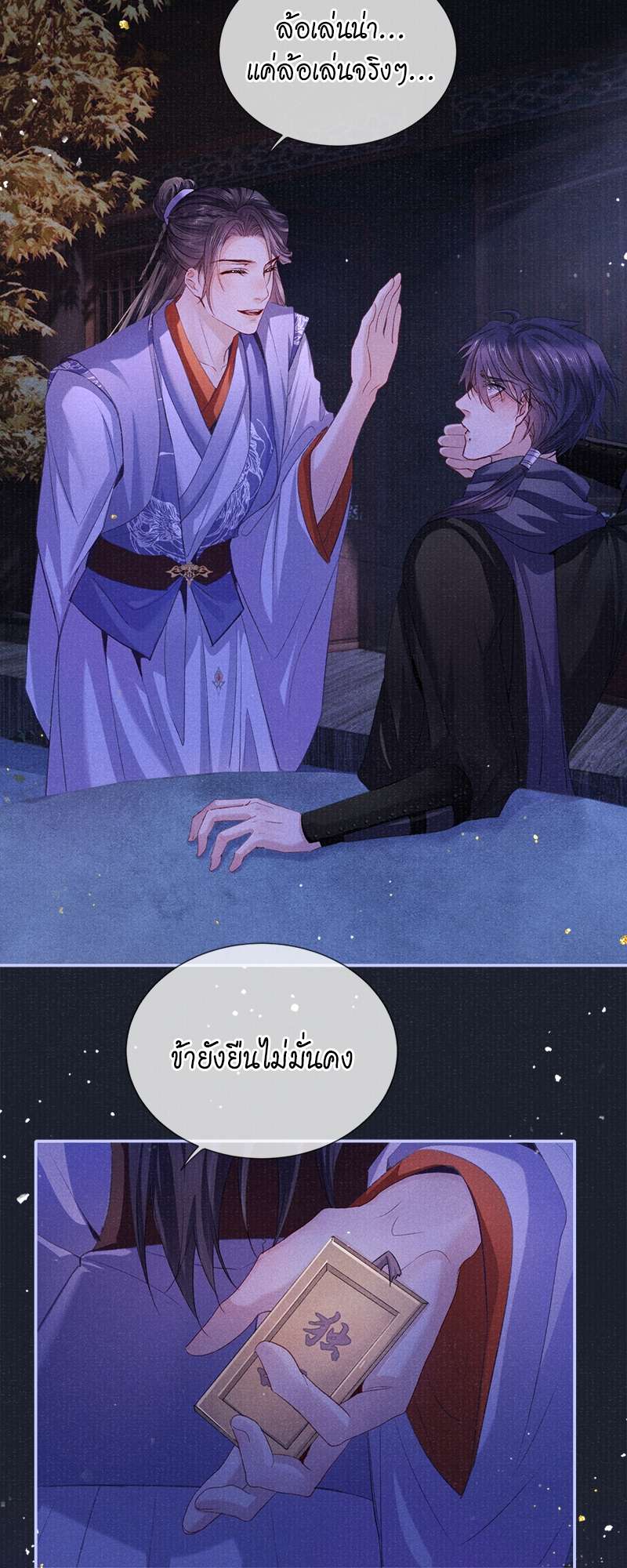 หน้า 23