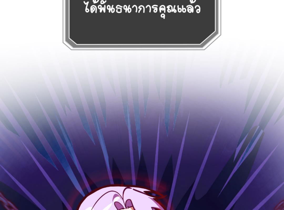 กิลด์รักข้ามรั้ว | The Guild Member Next Door ตอนที่ 62 - รูปที่ 2