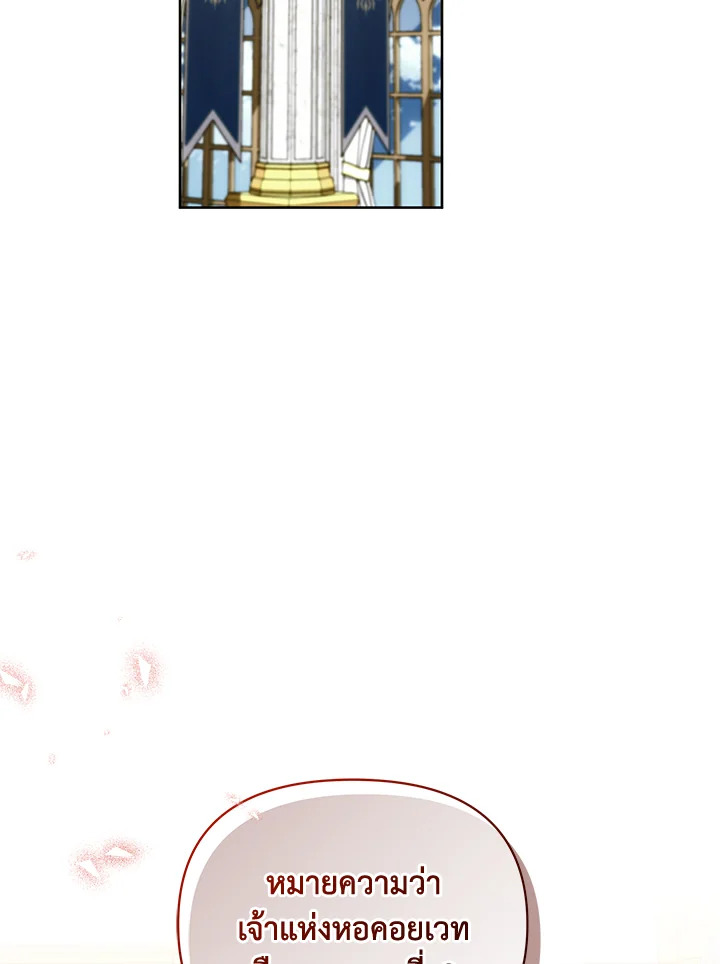 ฉันคือแม่นมใกล้ตายของพระเอกตัวร้าย | The Archvillain's Dying Nanny ตอนที่ 74 - รูปที่ 2