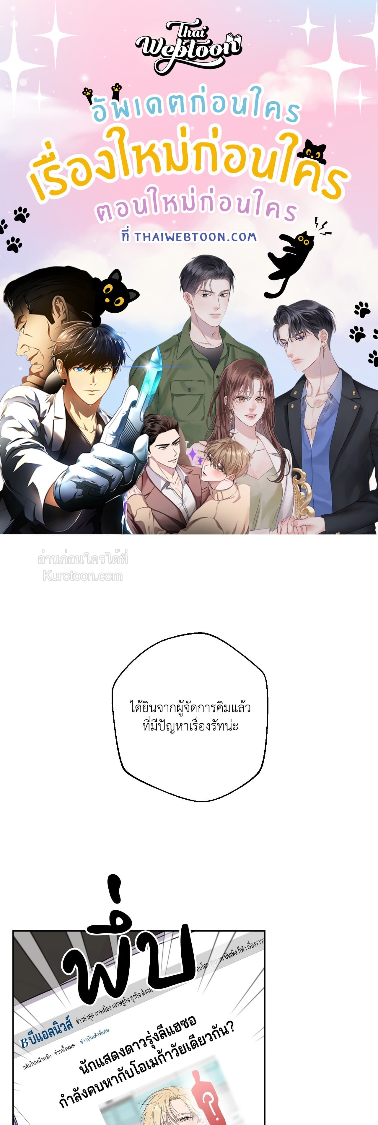 One Night's Love (UNCENSORED) ตอนที่ 6 - รูปที่ 1