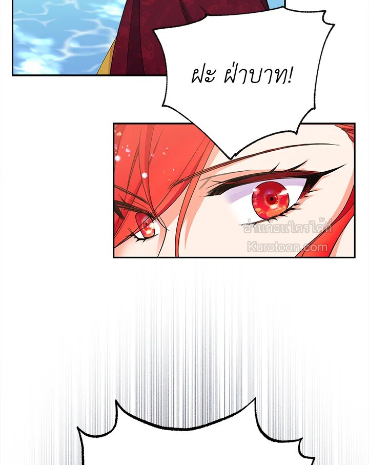 อย่านะเพคะ องค์ราชินี! | No, Queen! ตอนที่ 16 - รูปที่ 2