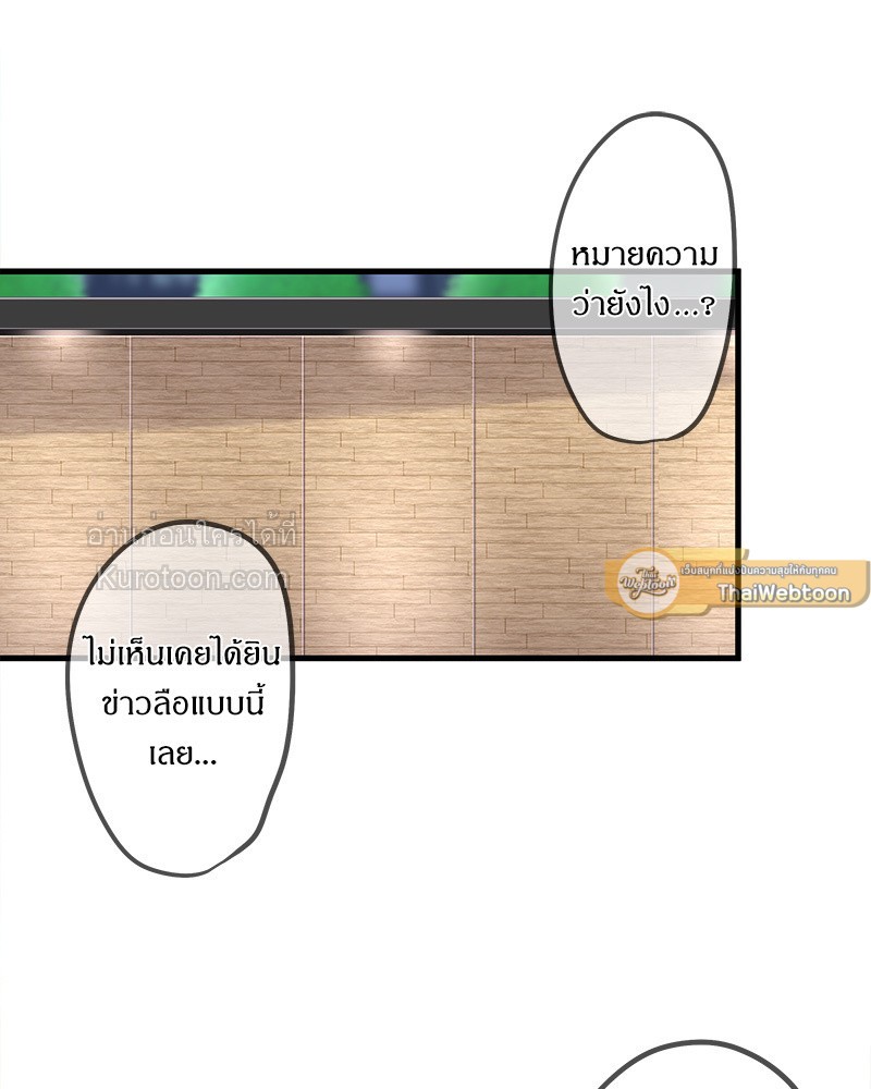 สู้สุดใจ ยัยเป็ดขี้เหร่ | Ugly Duckling ตอนที่ 94 - รูปที่ 2