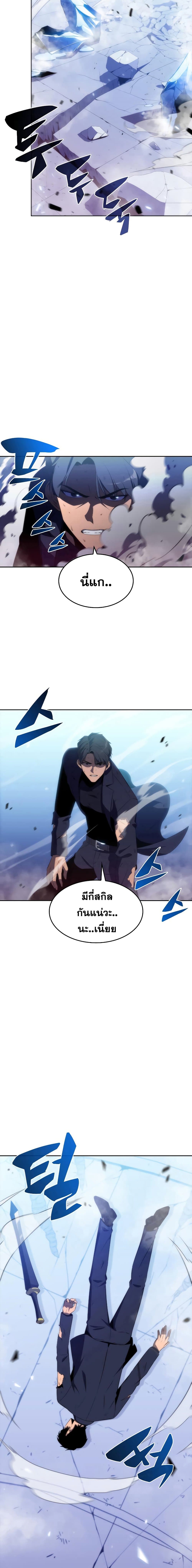 Solo Max-Level Newbie ผู้เล่นหน้าใหม่เลเวลแมกซ์ ตอนที่ 32 - รูปที่ 2