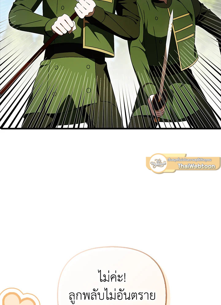 ครั้งแรกกับการเป็นลูกคนเล็กผู้ได้รับความรัก ตอนที่ 59 - รูปที่ 2