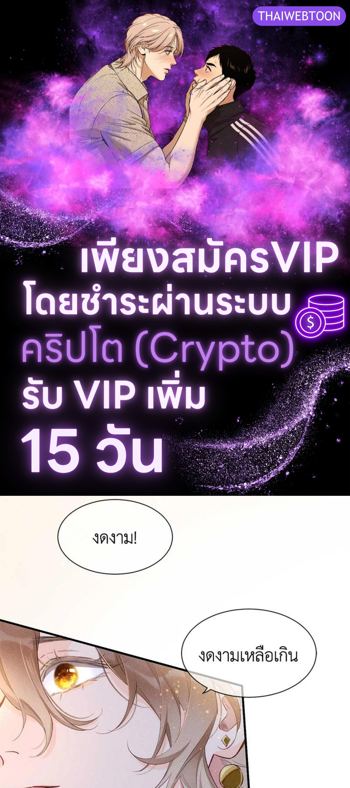 See You My King ตอนที่ 60 - รูปที่ 1