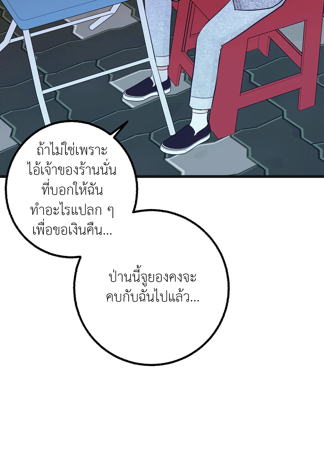 หน้า 54
