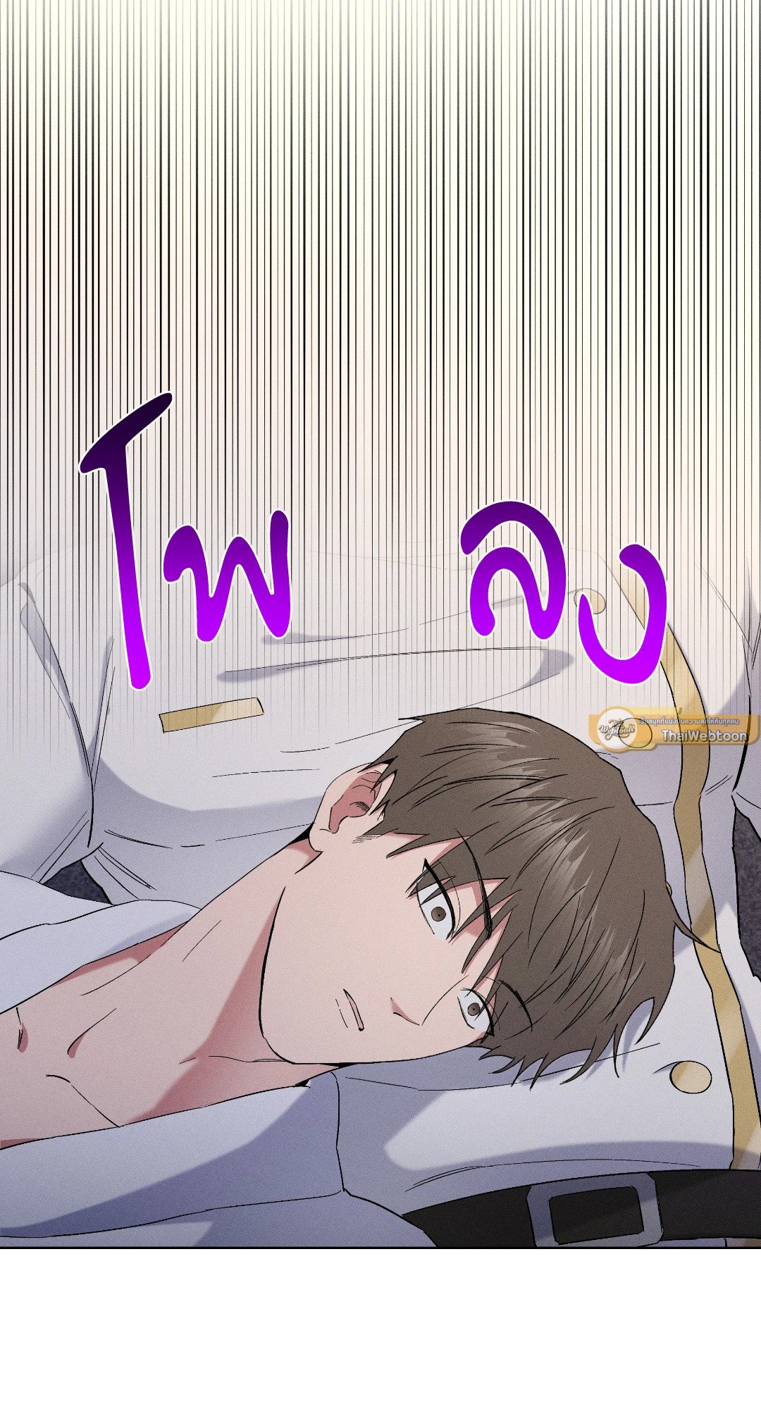 Salty Lust ตอนที่ 44 - รูปที่ 2