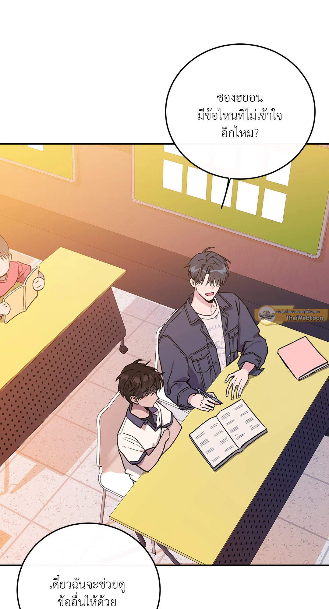 Fake Romance ตอนที่ 44 - รูปที่ 2