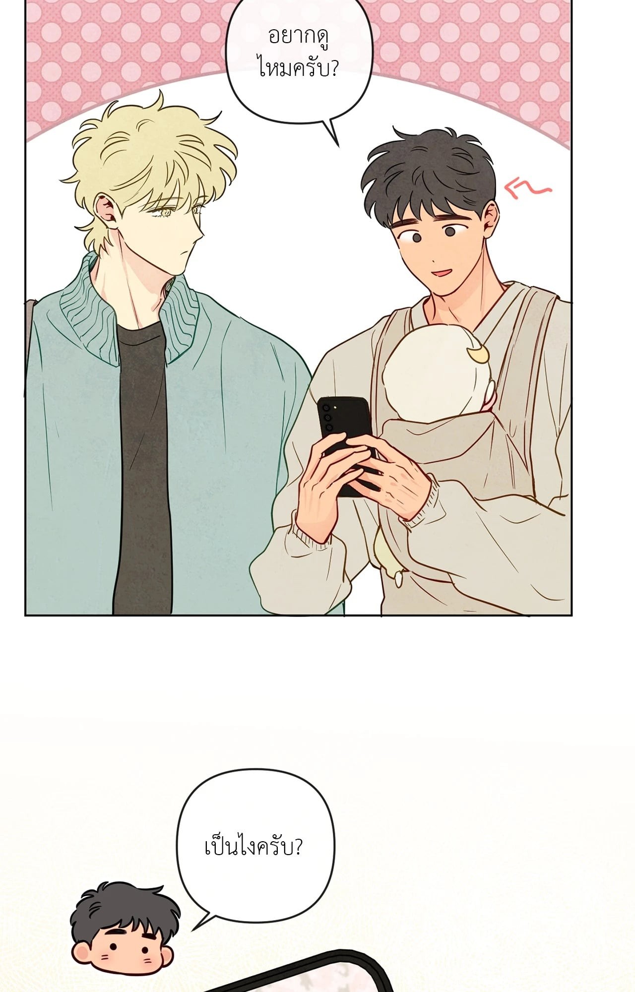หน้า 23