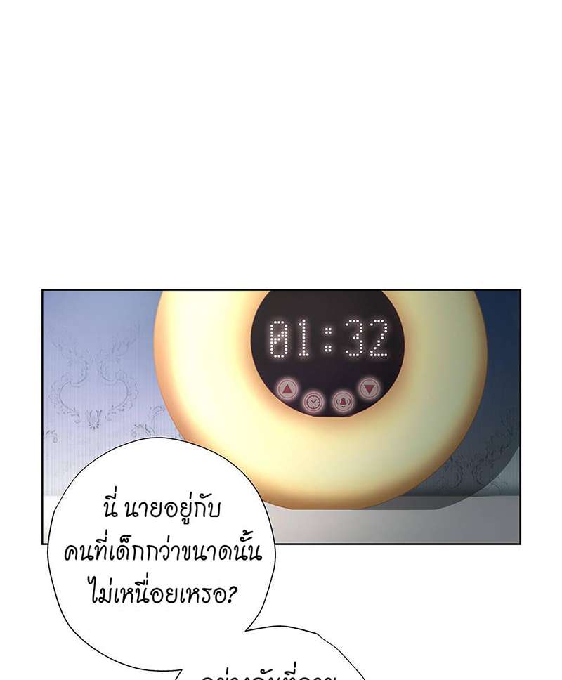 เสี่ยงรัก นายนักลงทุน | Sugar Daddy ตอนที่ 31 - รูปที่ 2