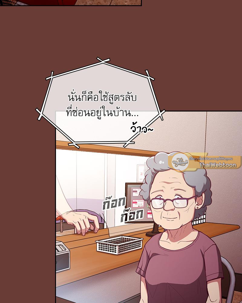 สัมพันธ์กำมะลอ | Bride-To-Be (R+) ตอนที่ 17 - รูปที่ 2