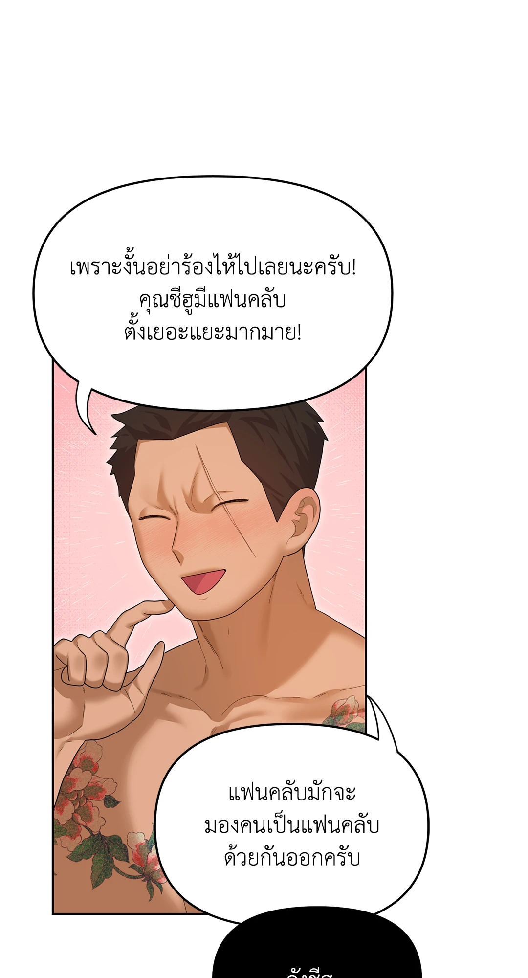 หน้า 105
