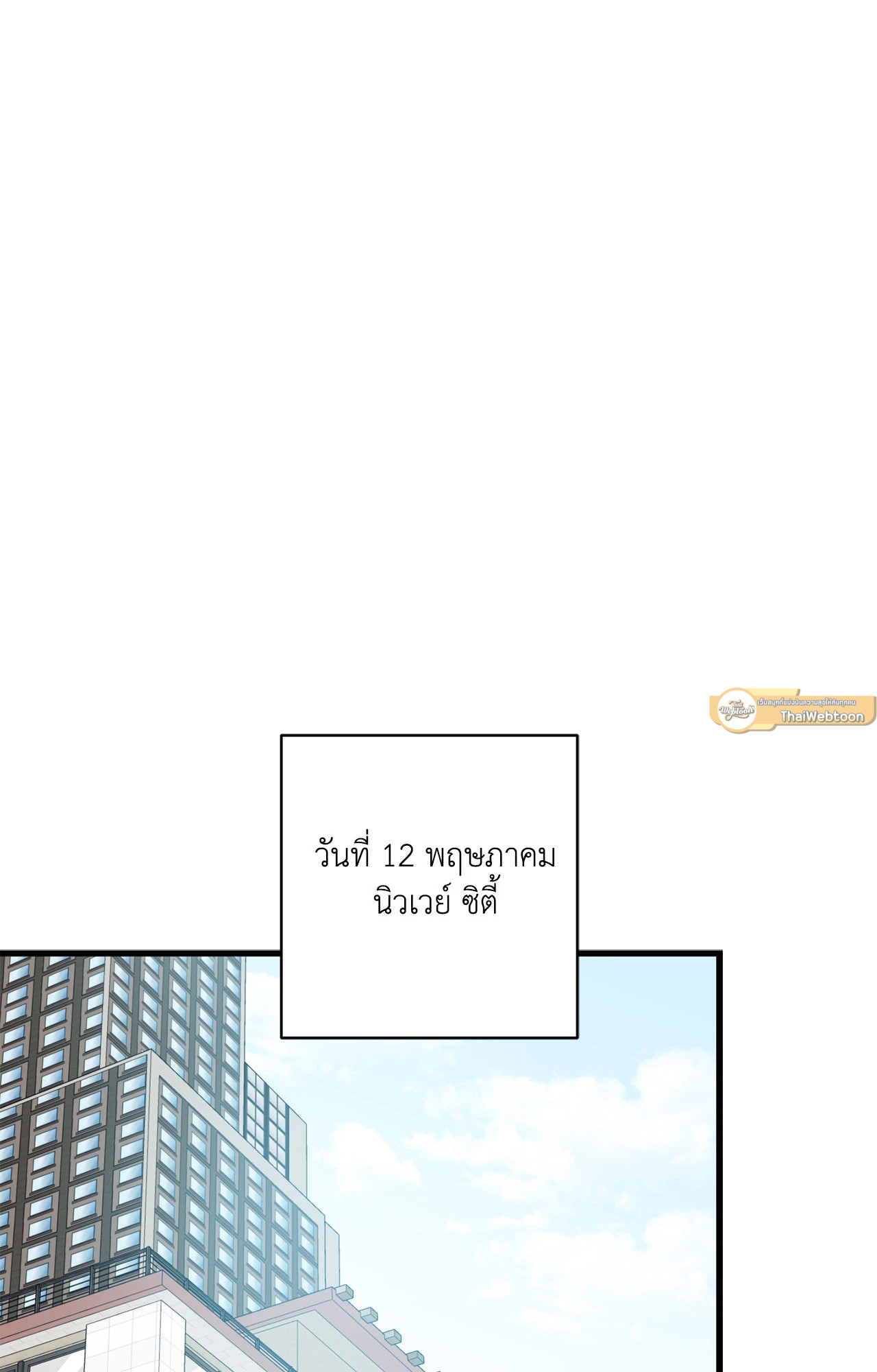 Bad Apple ตอนที่ 2 - รูปที่ 2