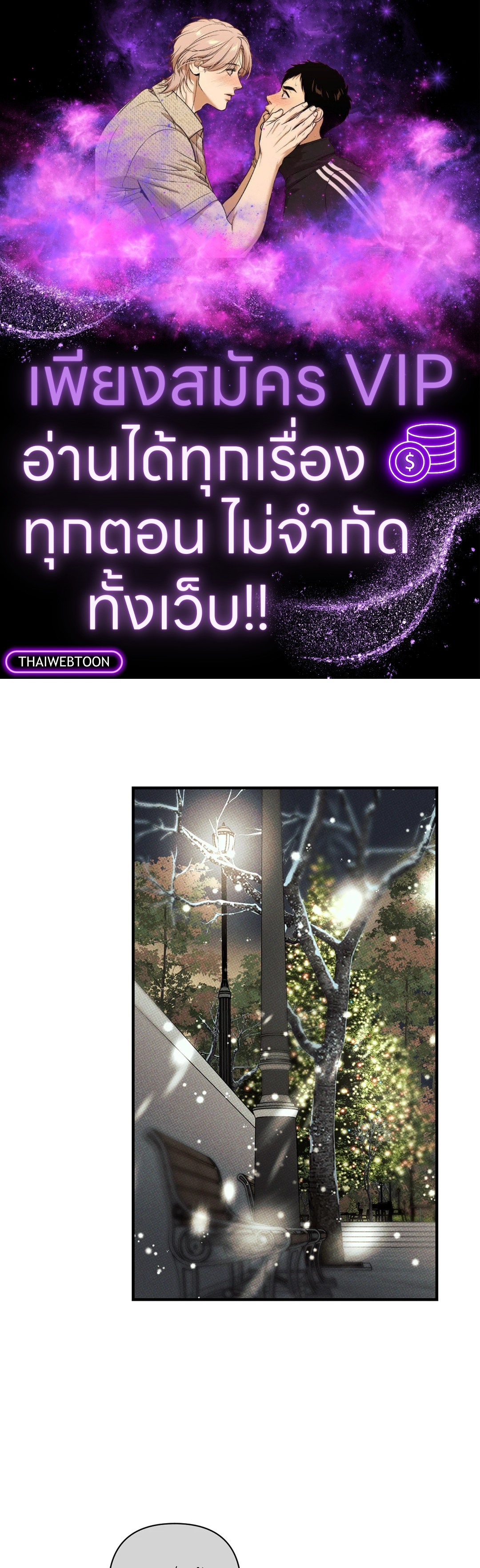 Dearest ตอนที่ 35 - รูปที่ 1