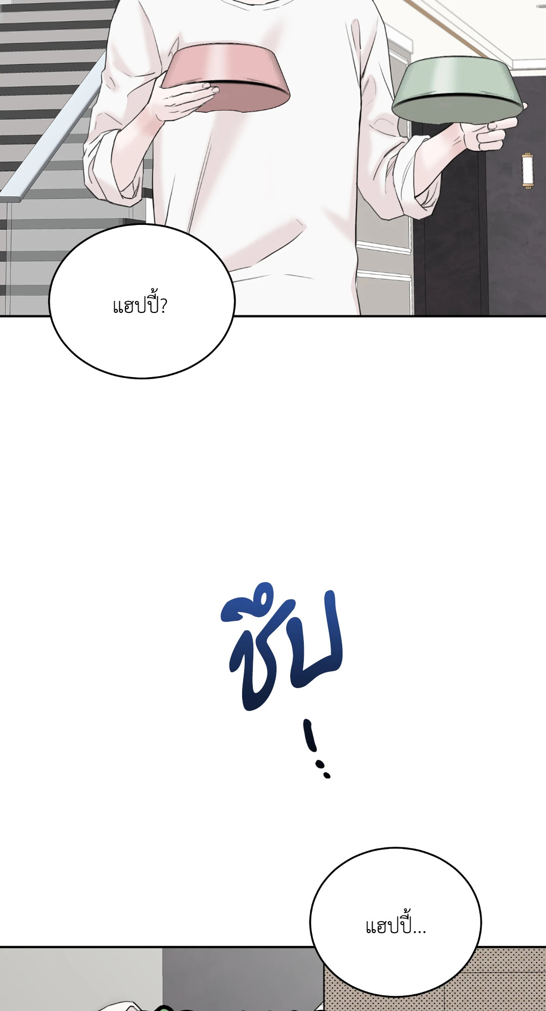 รับพลังผมไปสิครับ คุณผีที่รัก! | Please Eat Me, Mr. Ghost! ตอนที่ 18 - รูปที่ 2