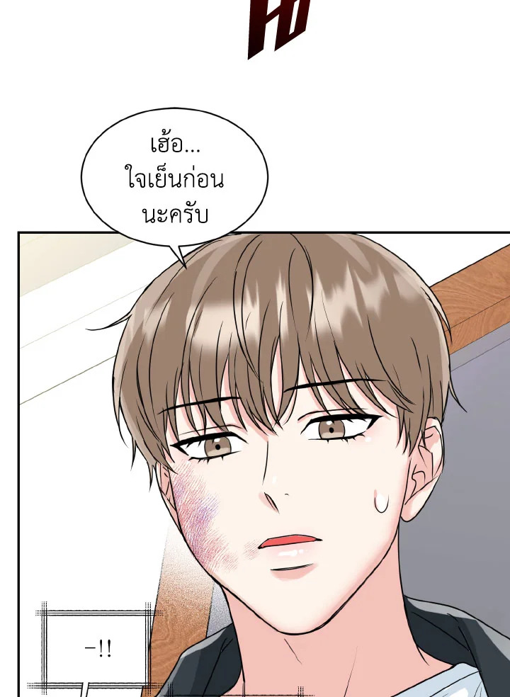 ถ้ำเสือ | Tiger's Den ตอนที่ 16 - รูปที่ 2