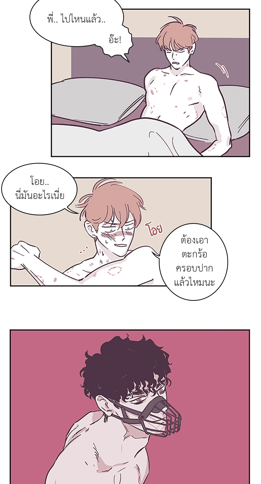 หน้า 3