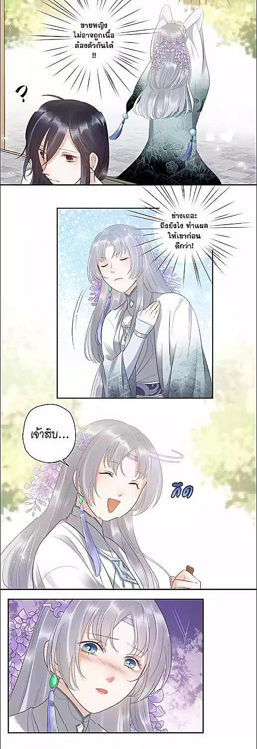 ตราบสิ้นชีวาวาย | The Heart Will Break, but Broken Live on ตอนที่ 13 - รูปที่ 2