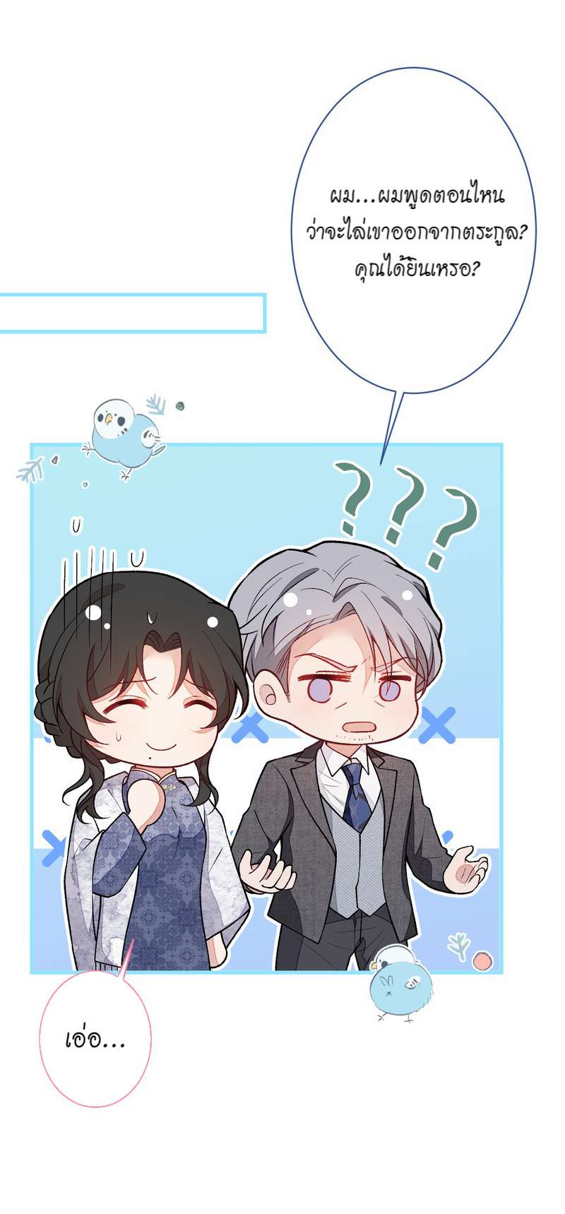 หน้า 25