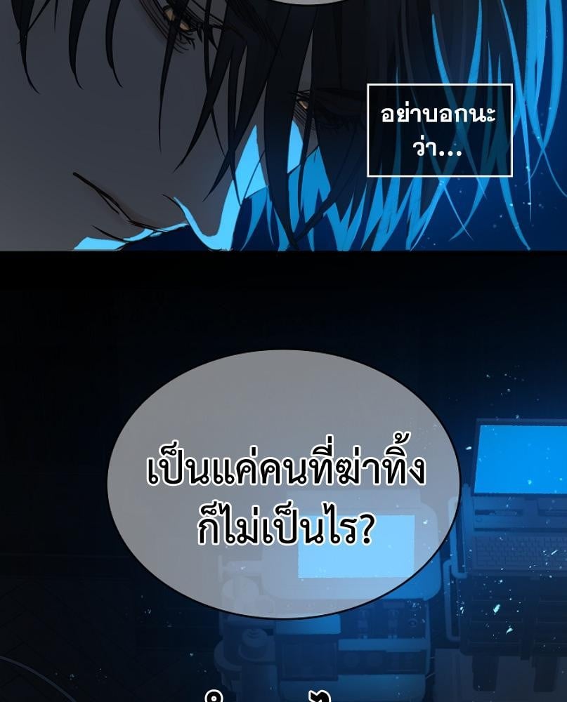 กลลวงกลีบดอกไม้ | Flowers are Bait ตอนที่ 4 - รูปที่ 2