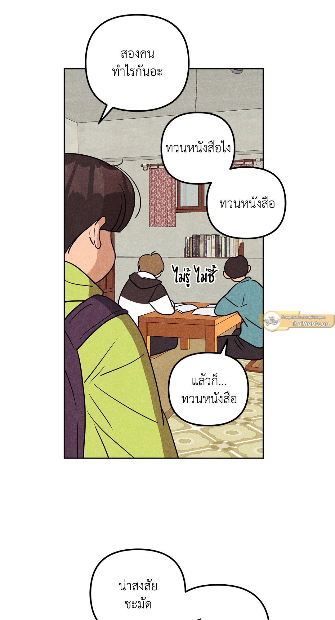หน้า 38