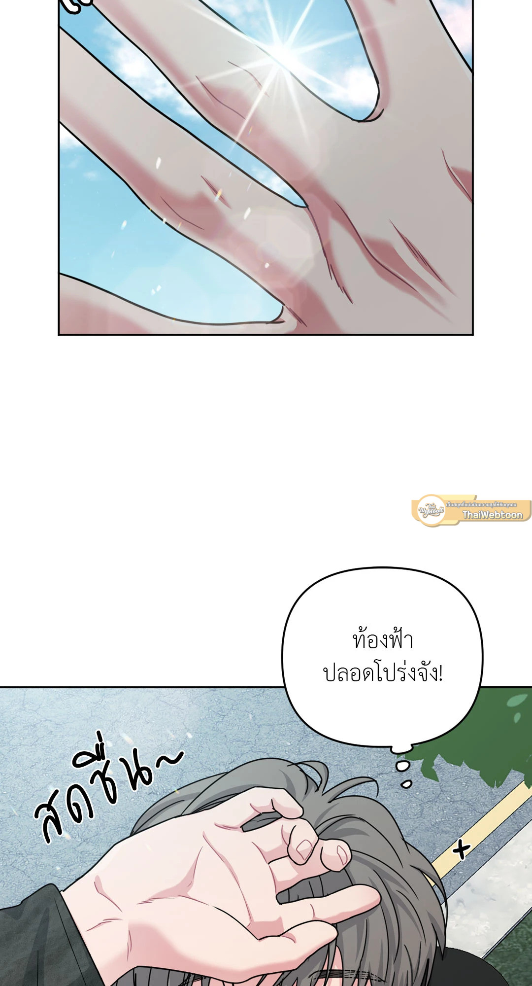 ARTS MANZ ตอนที่ 46 - รูปที่ 2